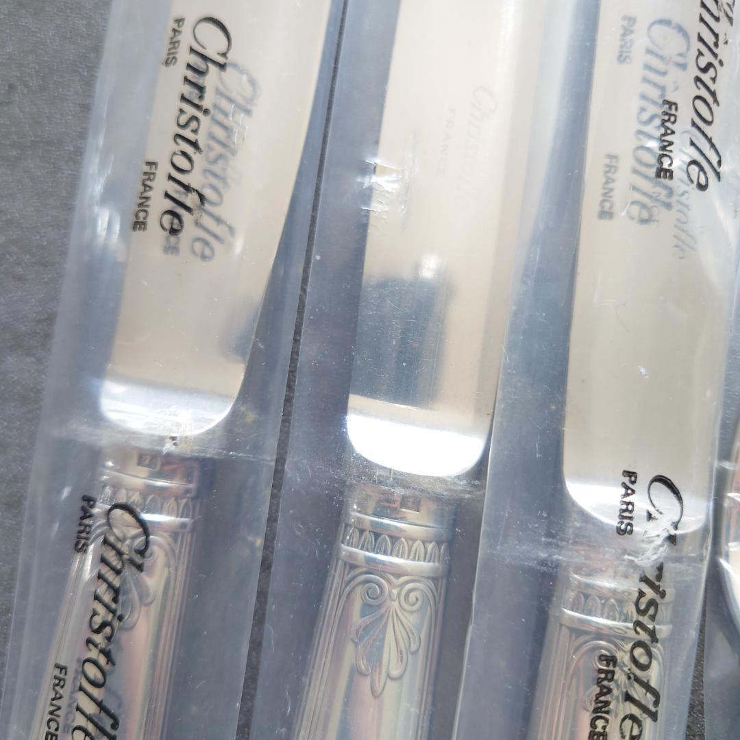 クリストフル マルメゾン 未開封 15点