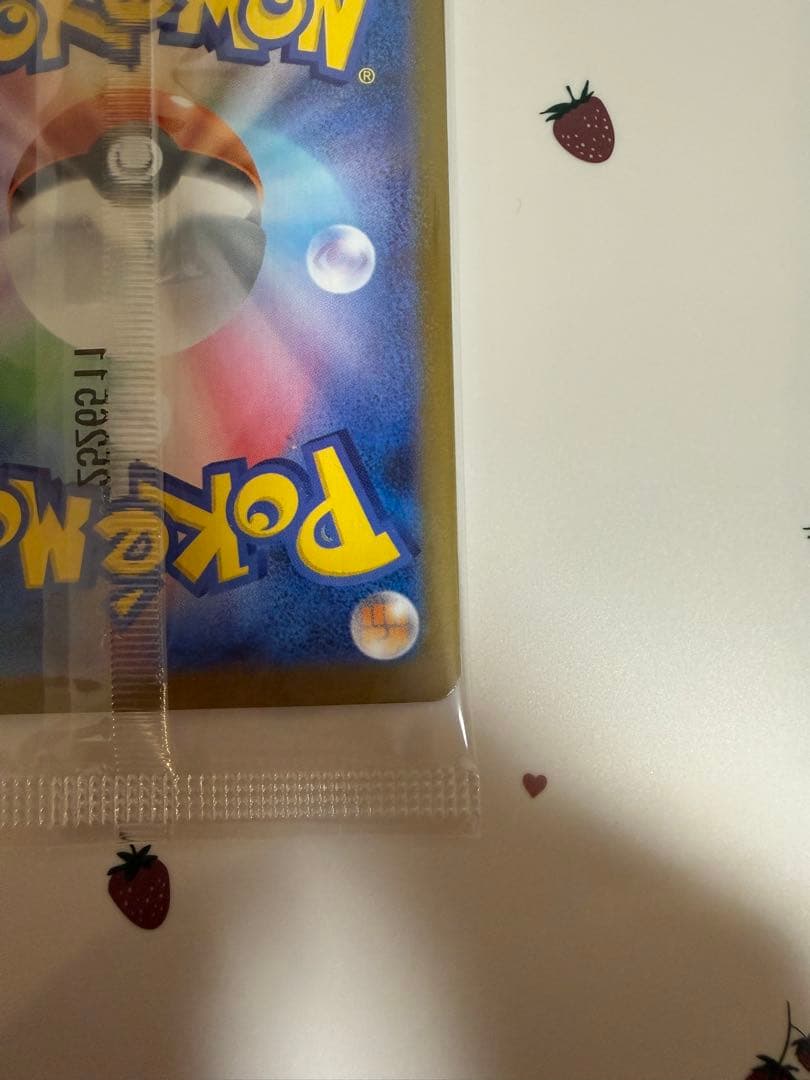 ポケカ ヒロシマのピカチュウ プロモカード