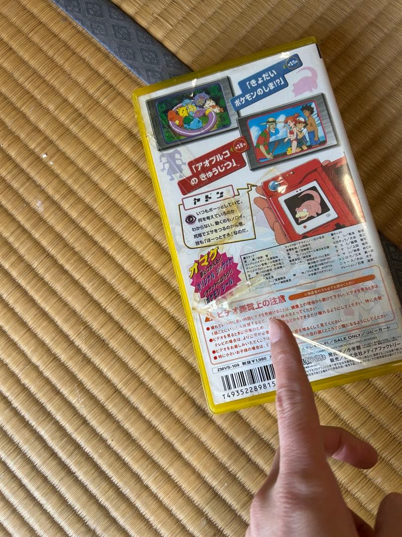 ポケモン　ビデオテープ