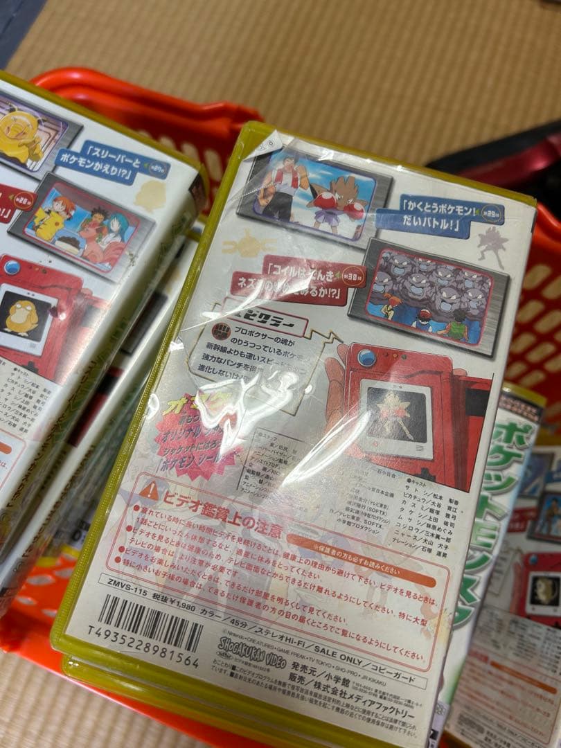ポケモン　ビデオテープ