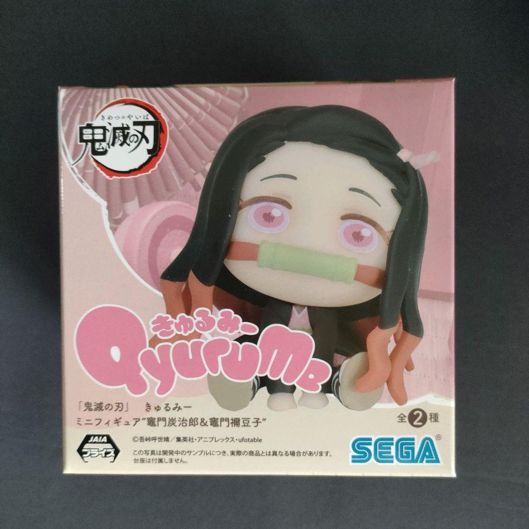 鬼滅の刃 フィギュア きゅるみー 竈門炭治郎 竈門禰豆子 胡蝶しのぶ