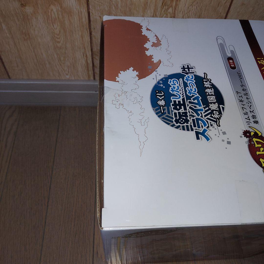 転スラ　一番くじ　３体セット！