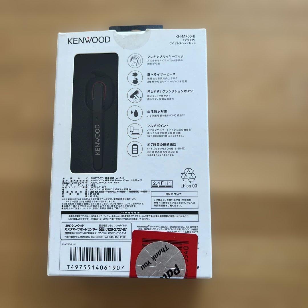 KENWOOD KH-M700 ワイヤレスヘッドセット　開封済み、新品未使用