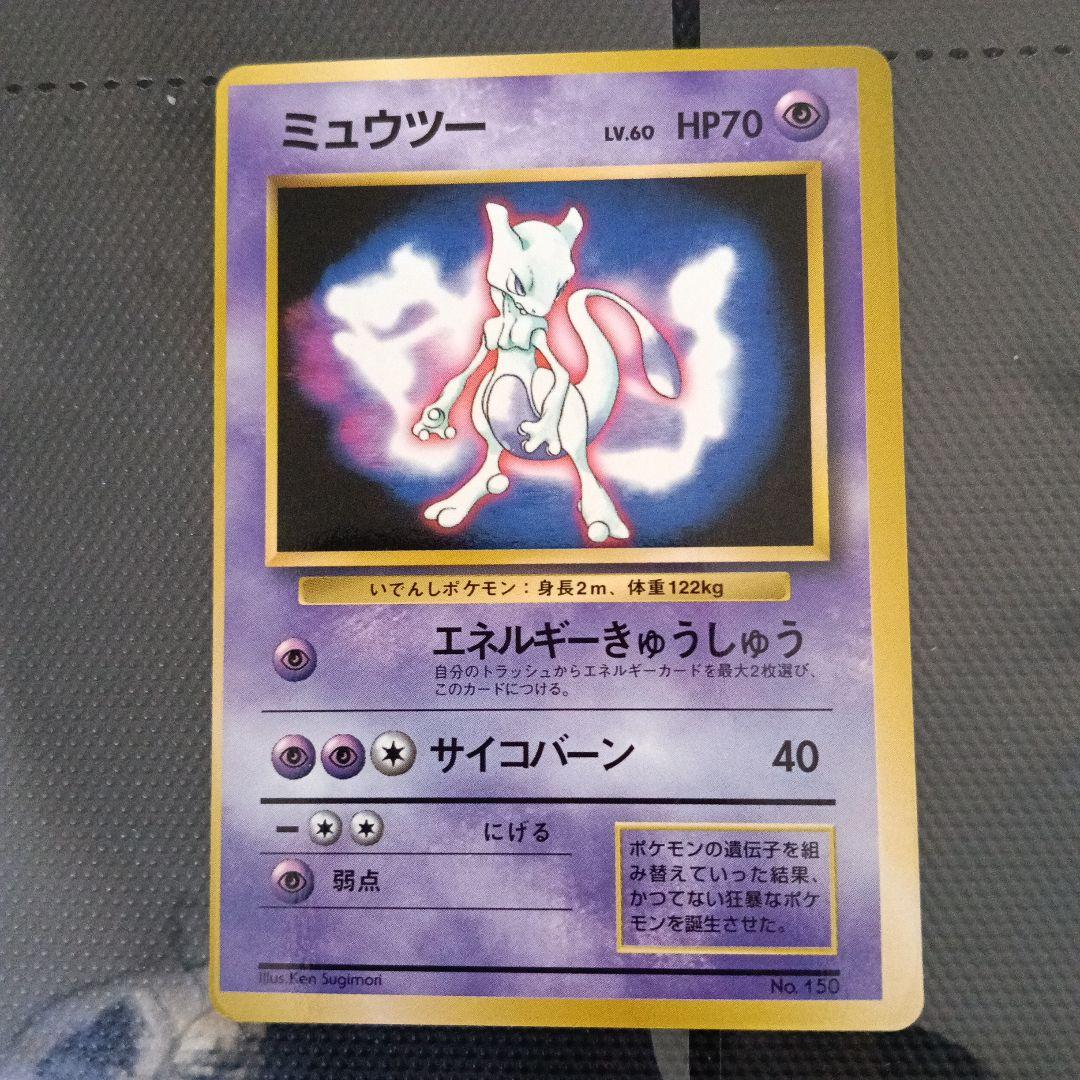 1996エラープロモピカチュウ2セット！なみのり、そらとぶピカチュウ初期版セット