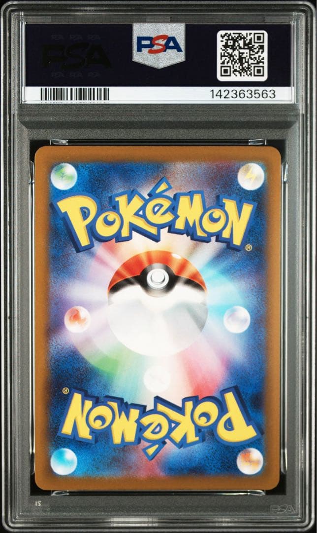 2連番　メガルチャブルMA SAR PSA10