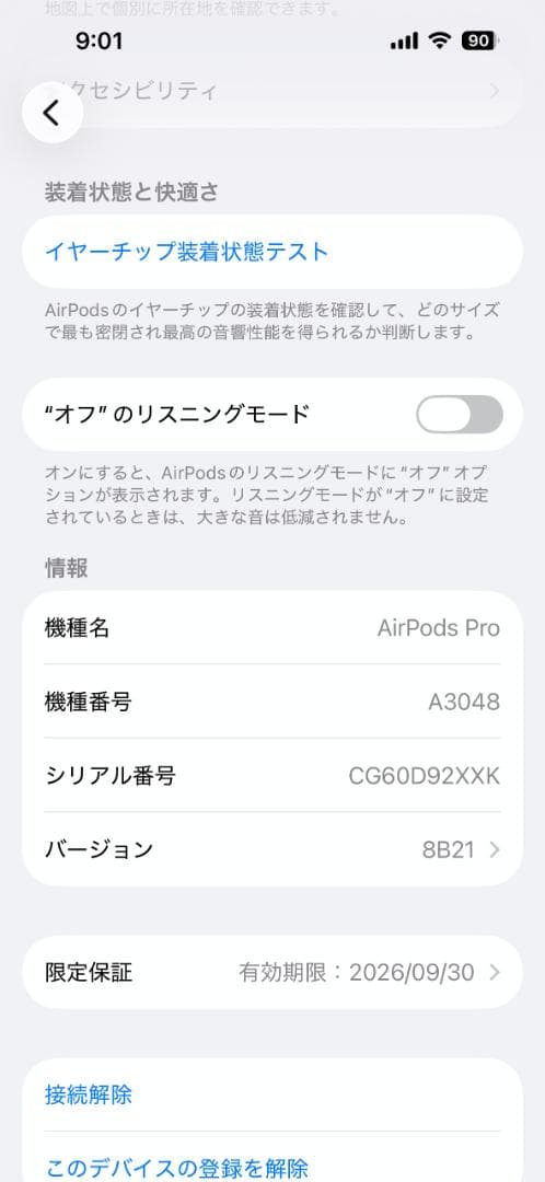 【美品】AirPods Pro 2 MagSafe充電ケース(USB-C)