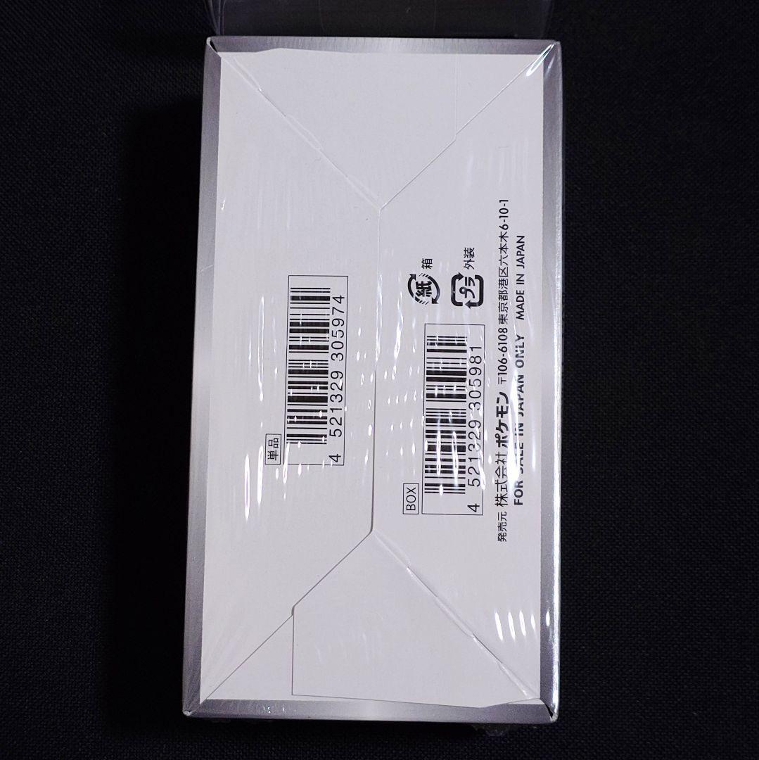 シャイニースターV 1BOX 未開封 シュリンク付き