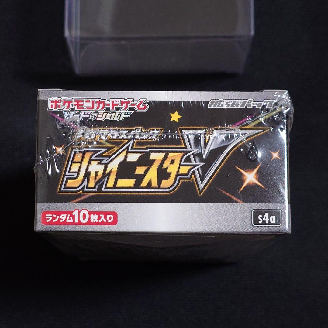 シャイニースターV 1BOX 未開封 シュリンク付き