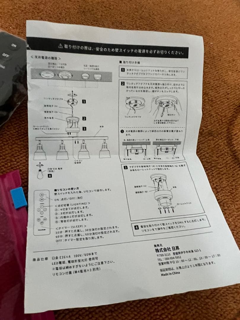 あやな　食卓用 居間用 シーリングライト 和室 和風 照明 おしゃれ