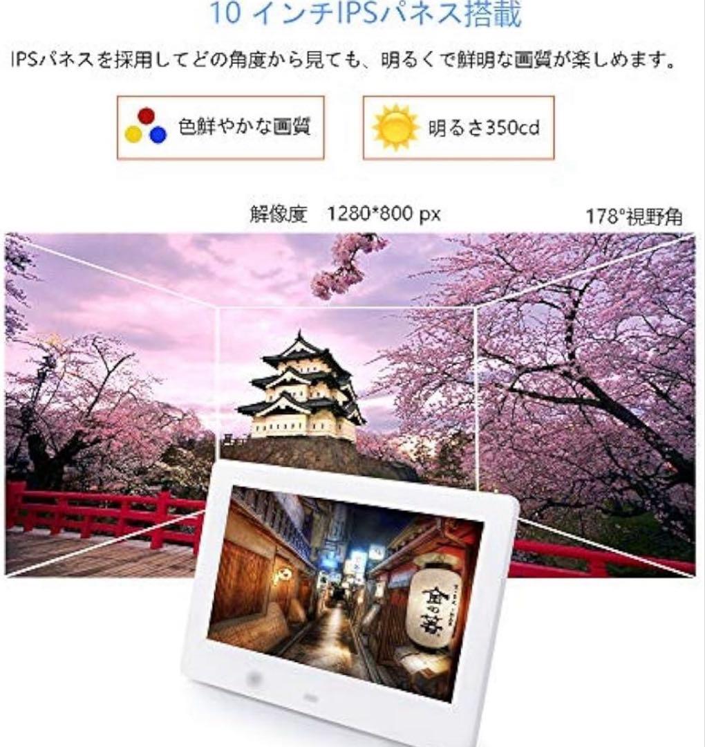 デジタルフォトフレーム バックライト液晶 多機能 リモコン付き 10.1インチ