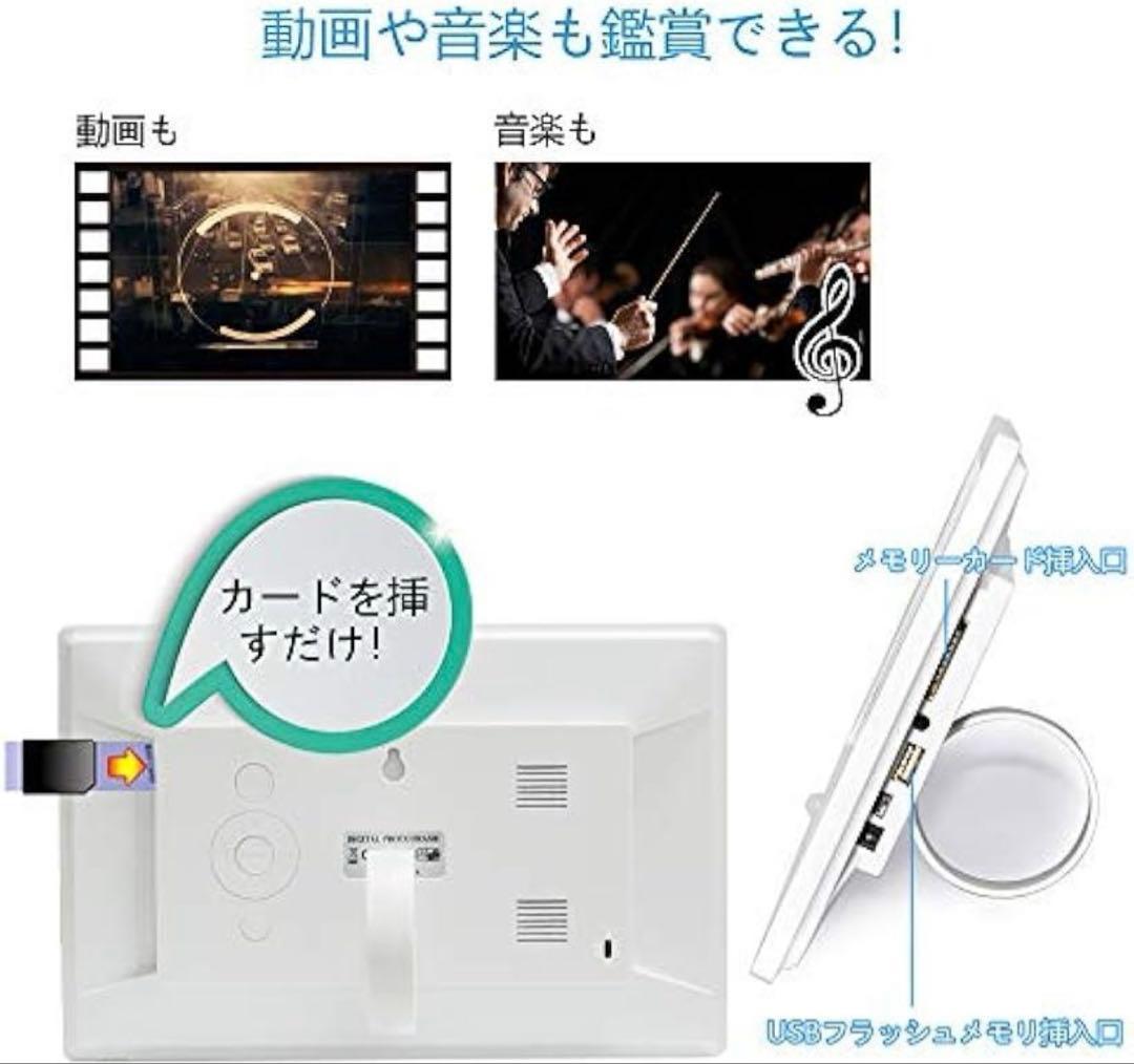 デジタルフォトフレーム バックライト液晶 多機能 リモコン付き 10.1インチ