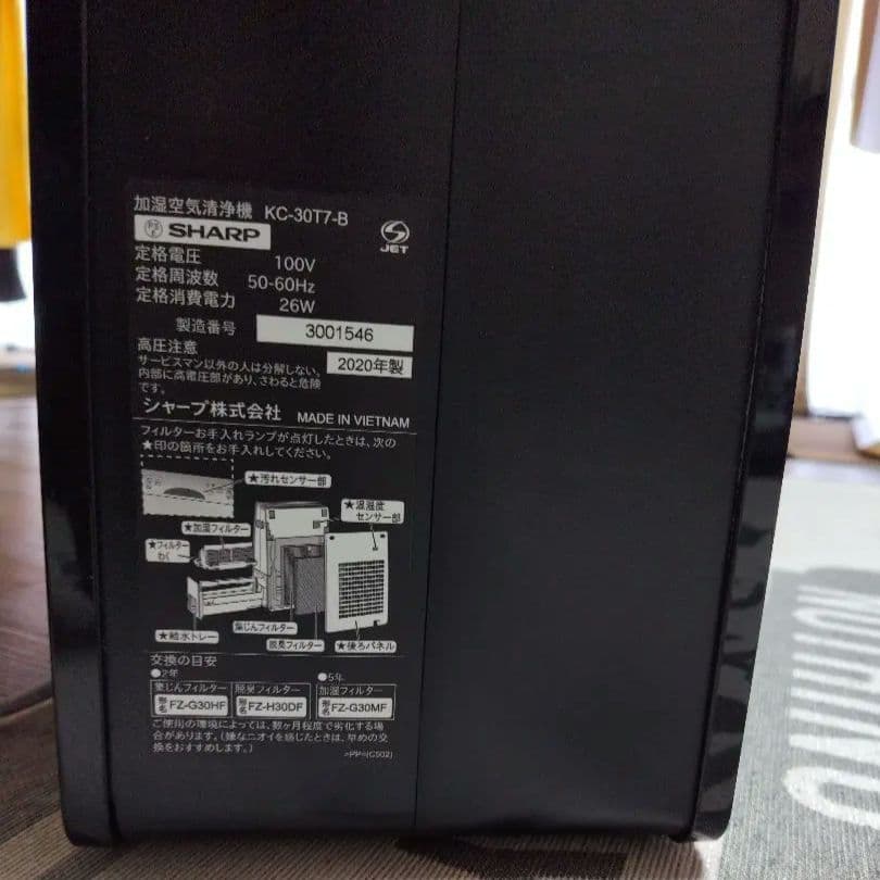 SHARP 空気清浄機 ブラック KC-30T7-Bシャープ　プラズマクラスター