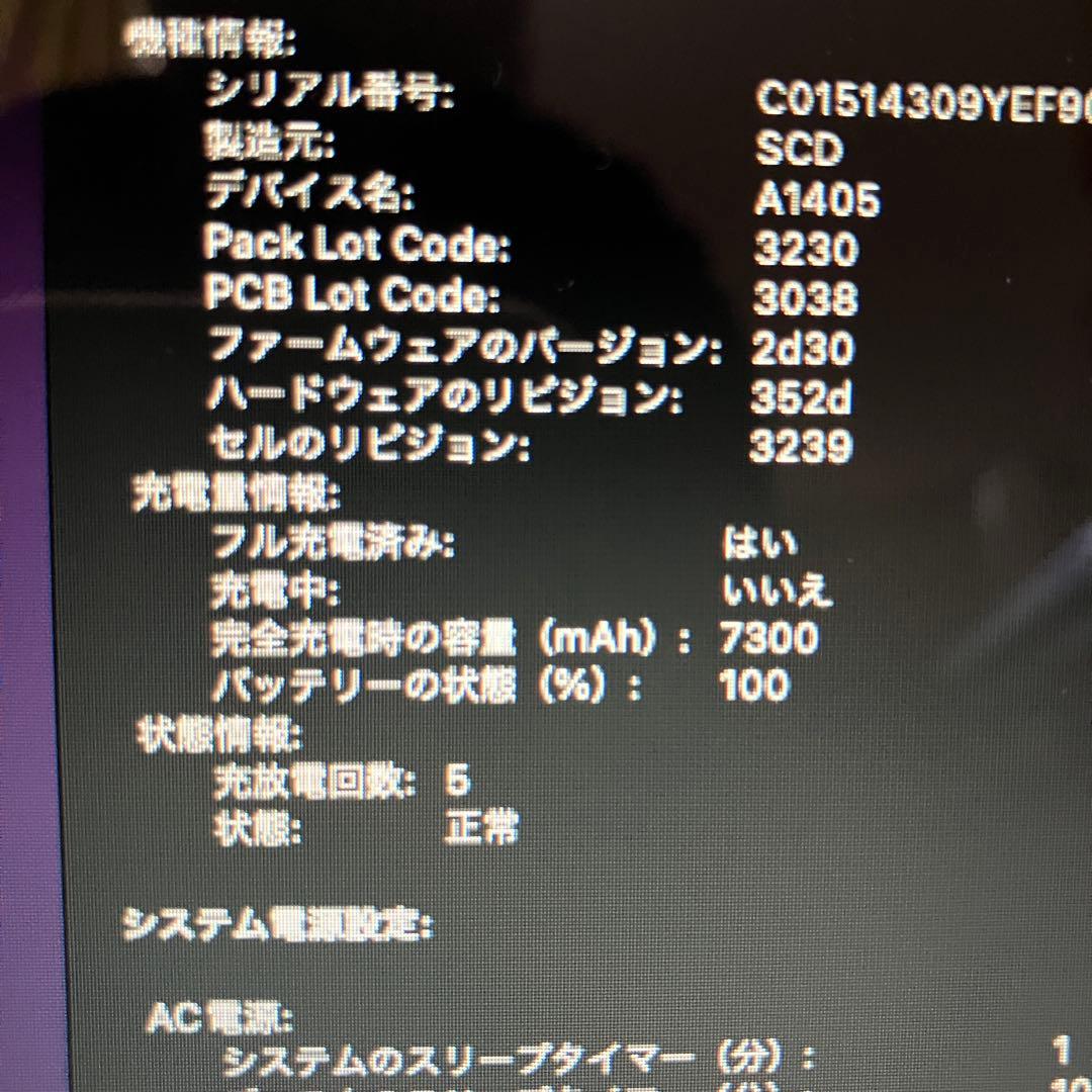 2015MacBookAir 13インチ i7 8GB 121GB