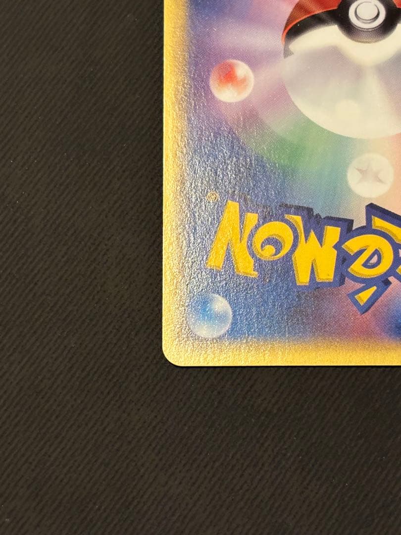 メタモン ホロンの研究塔ハーフデッキ1/2雷EX 003/015 良品