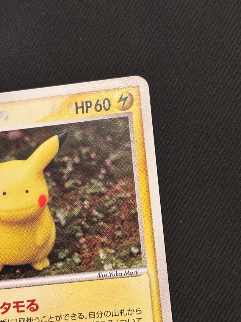 メタモン ホロンの研究塔ハーフデッキ1/2雷EX 003/015 良品