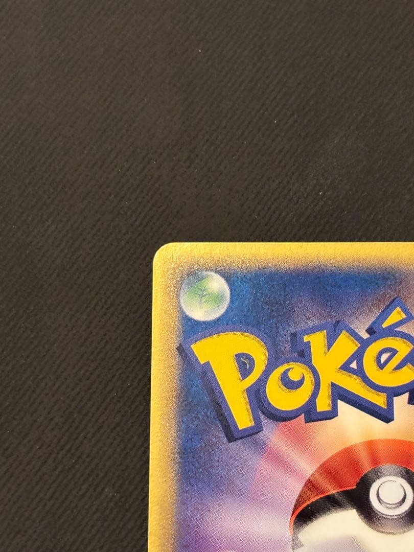 メタモン ホロンの研究塔ハーフデッキ1/2雷EX 003/015 良品