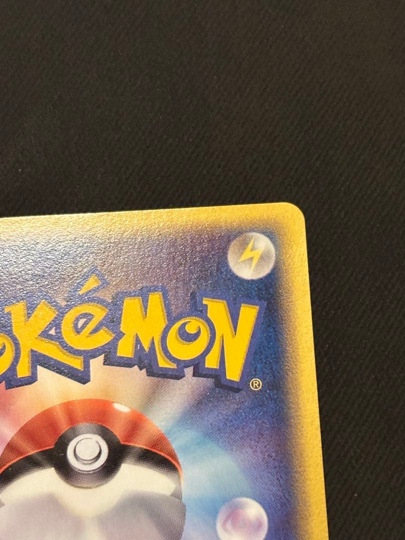 メタモン ホロンの研究塔ハーフデッキ1/2雷EX 003/015 良品