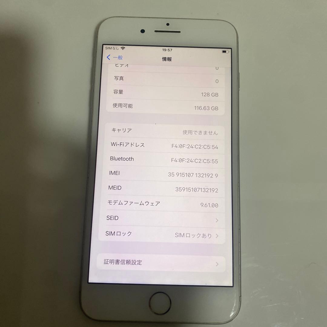iPhone 7plus 128GB silver バッテリー100%