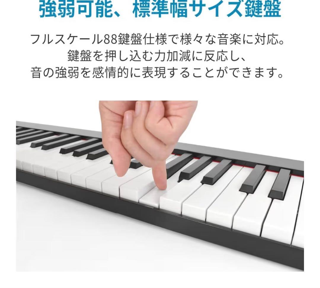 TORTE トルテ 電子ピアノ 折りたたみ式 88鍵盤