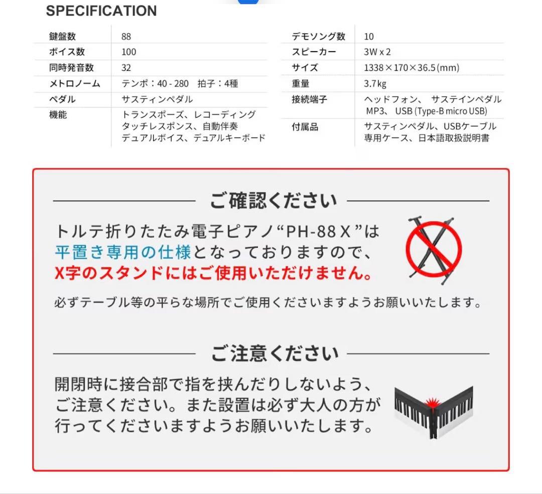 TORTE トルテ 電子ピアノ 折りたたみ式 88鍵盤