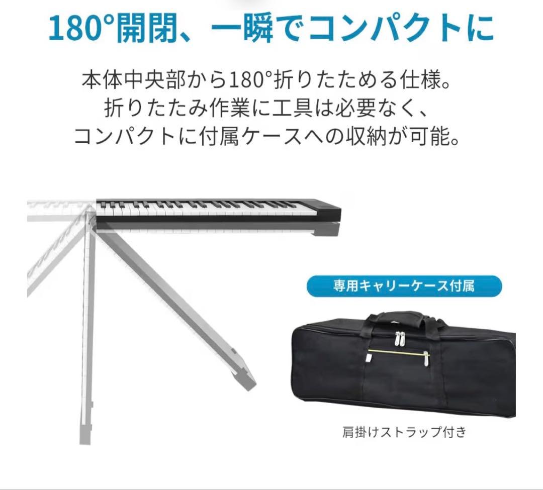 TORTE トルテ 電子ピアノ 折りたたみ式 88鍵盤