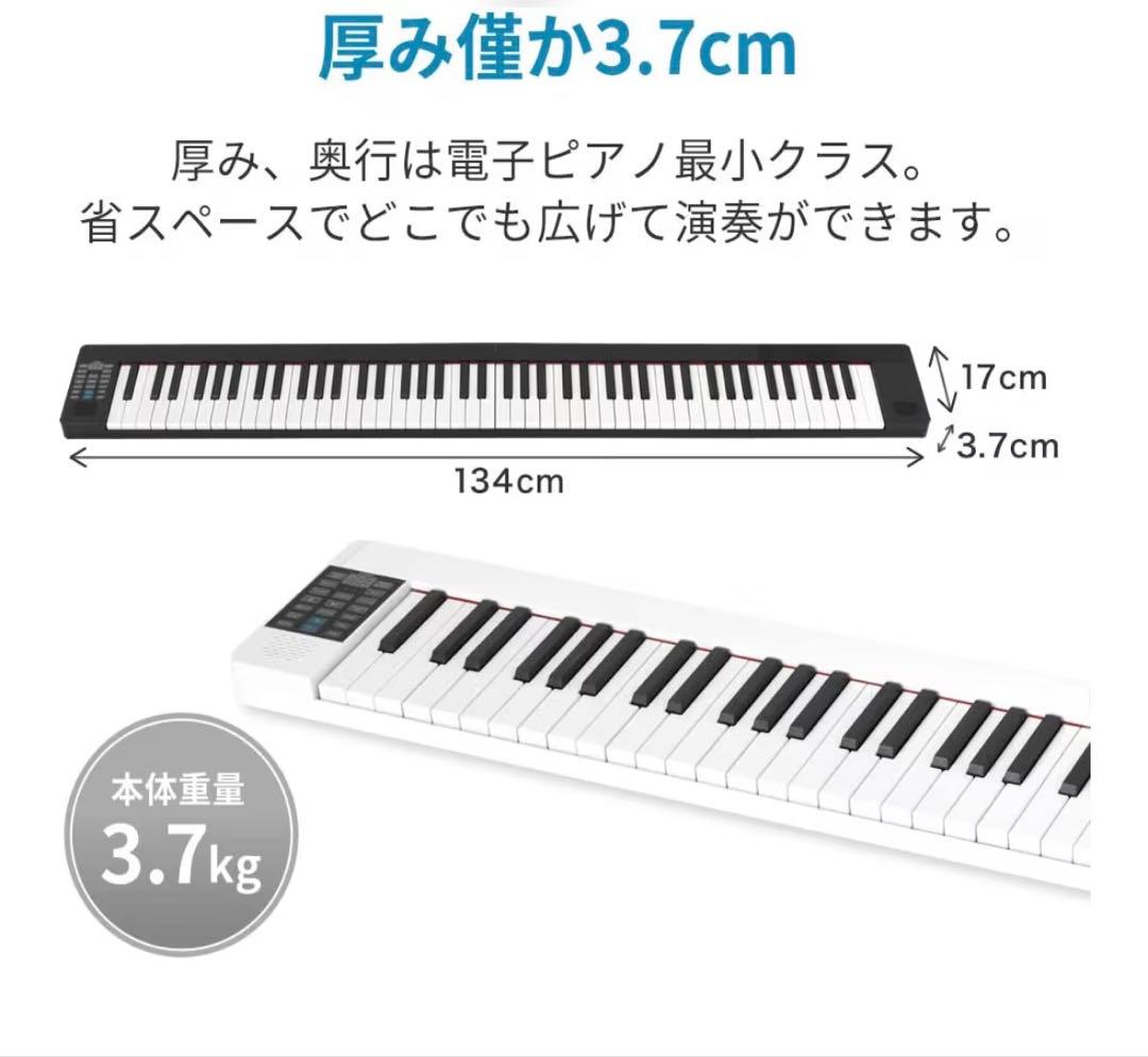 TORTE トルテ 電子ピアノ 折りたたみ式 88鍵盤
