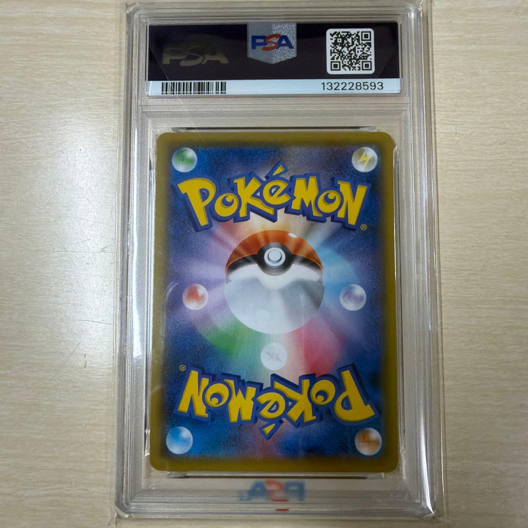 ポケモンカード ピカチュウVMAX UR PSA10