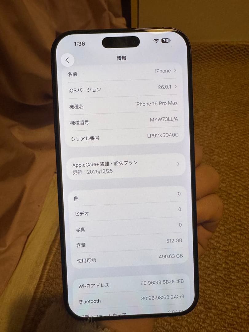 iPhone 16 Pro Max 512GB、AppleCare+付き、極美品