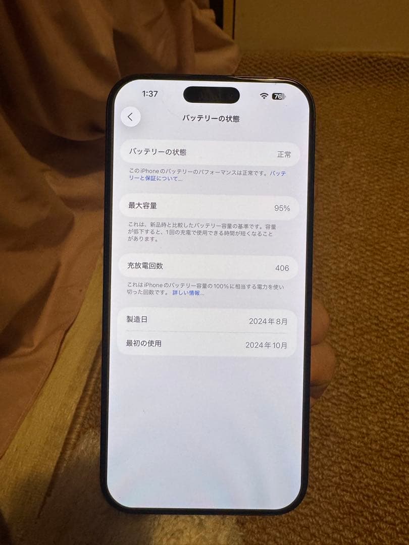 iPhone 16 Pro Max 512GB、AppleCare+付き、極美品