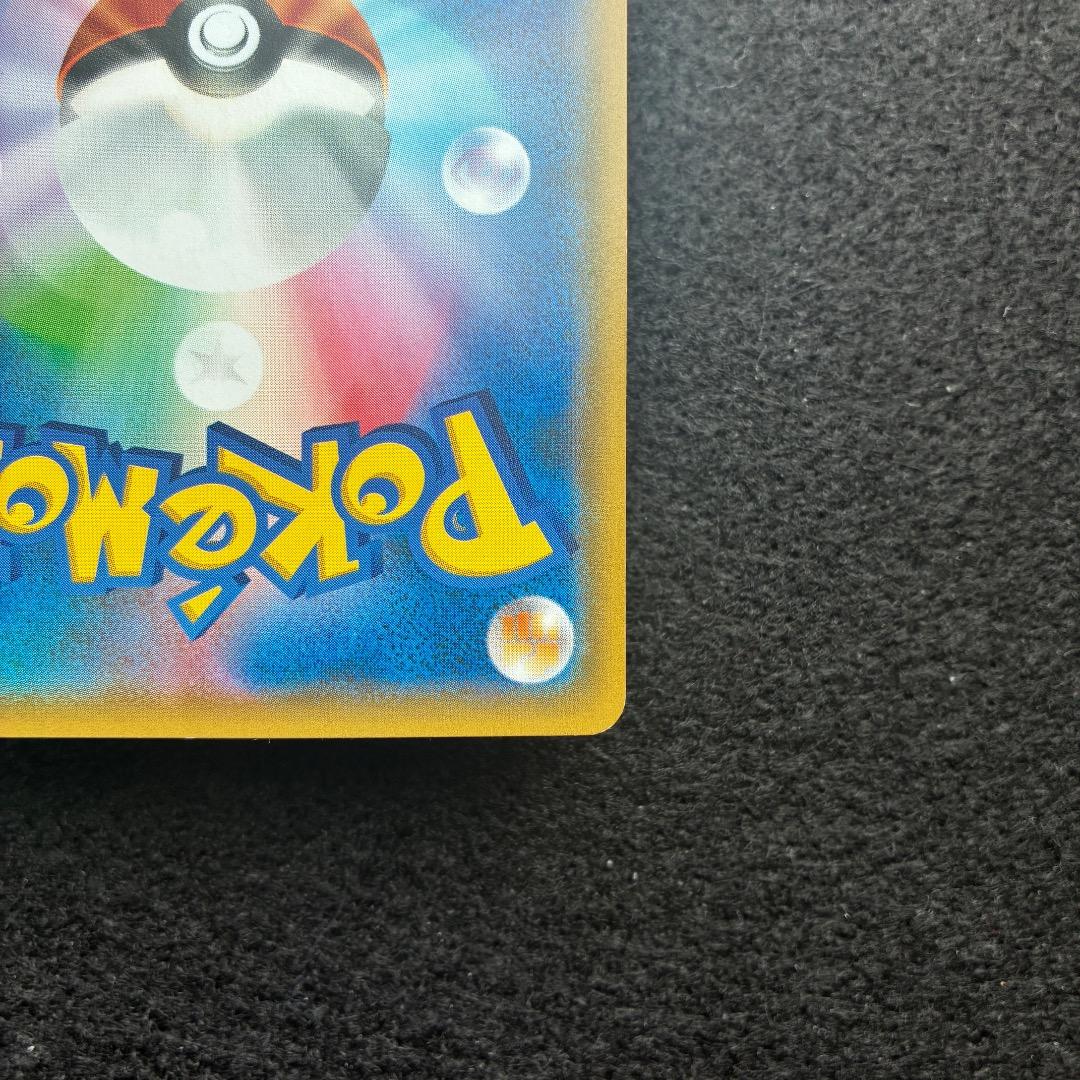 ポケカ｜レシラム＆リザードンGX｜SM10｜097/095｜SR