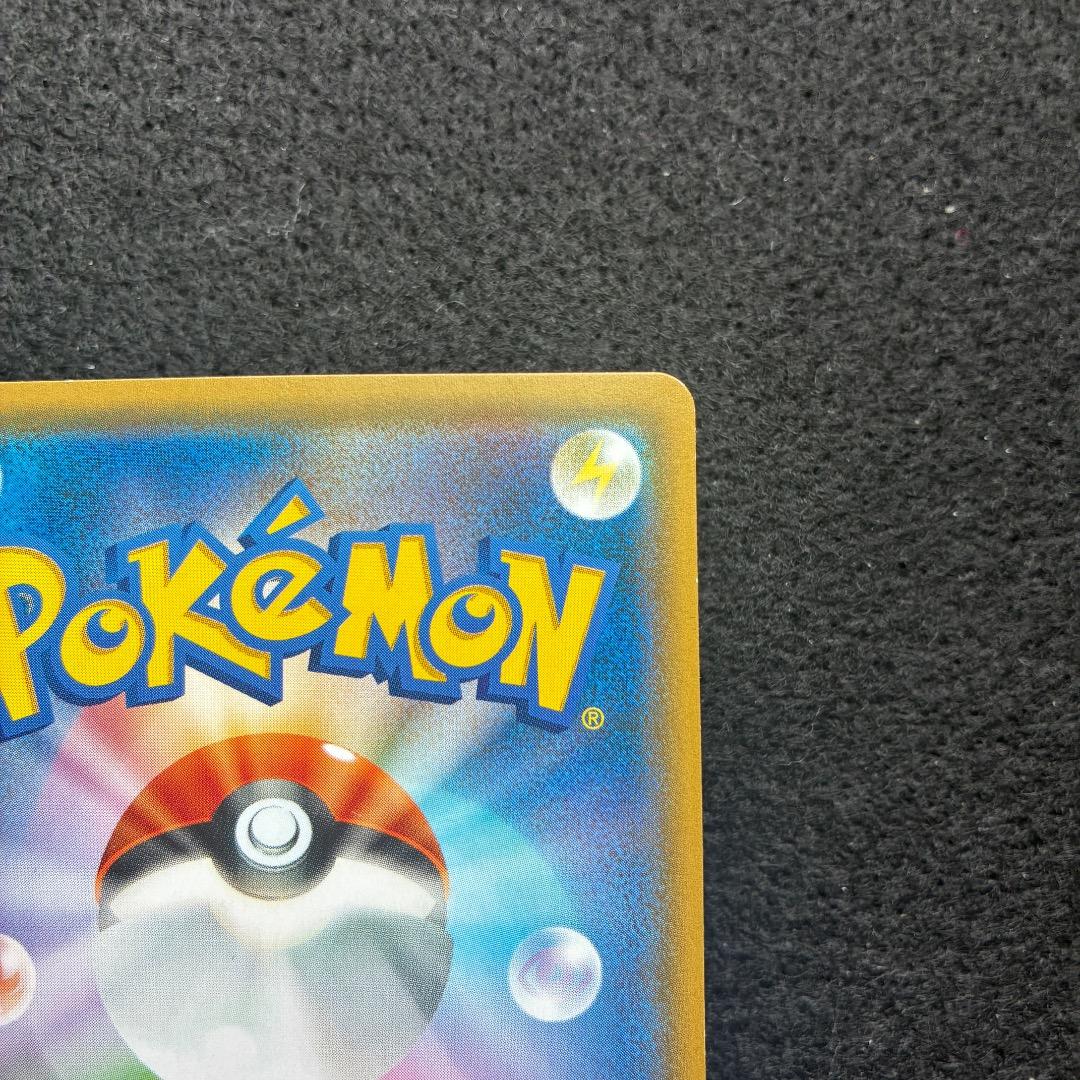 ポケカ｜レシラム＆リザードンGX｜SM10｜097/095｜SR