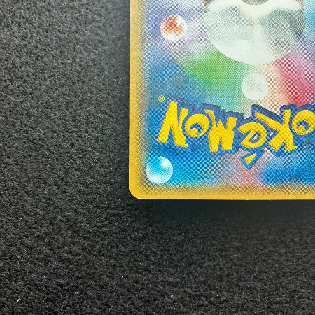 ポケカ｜レシラム＆リザードンGX｜SM10｜097/095｜SR