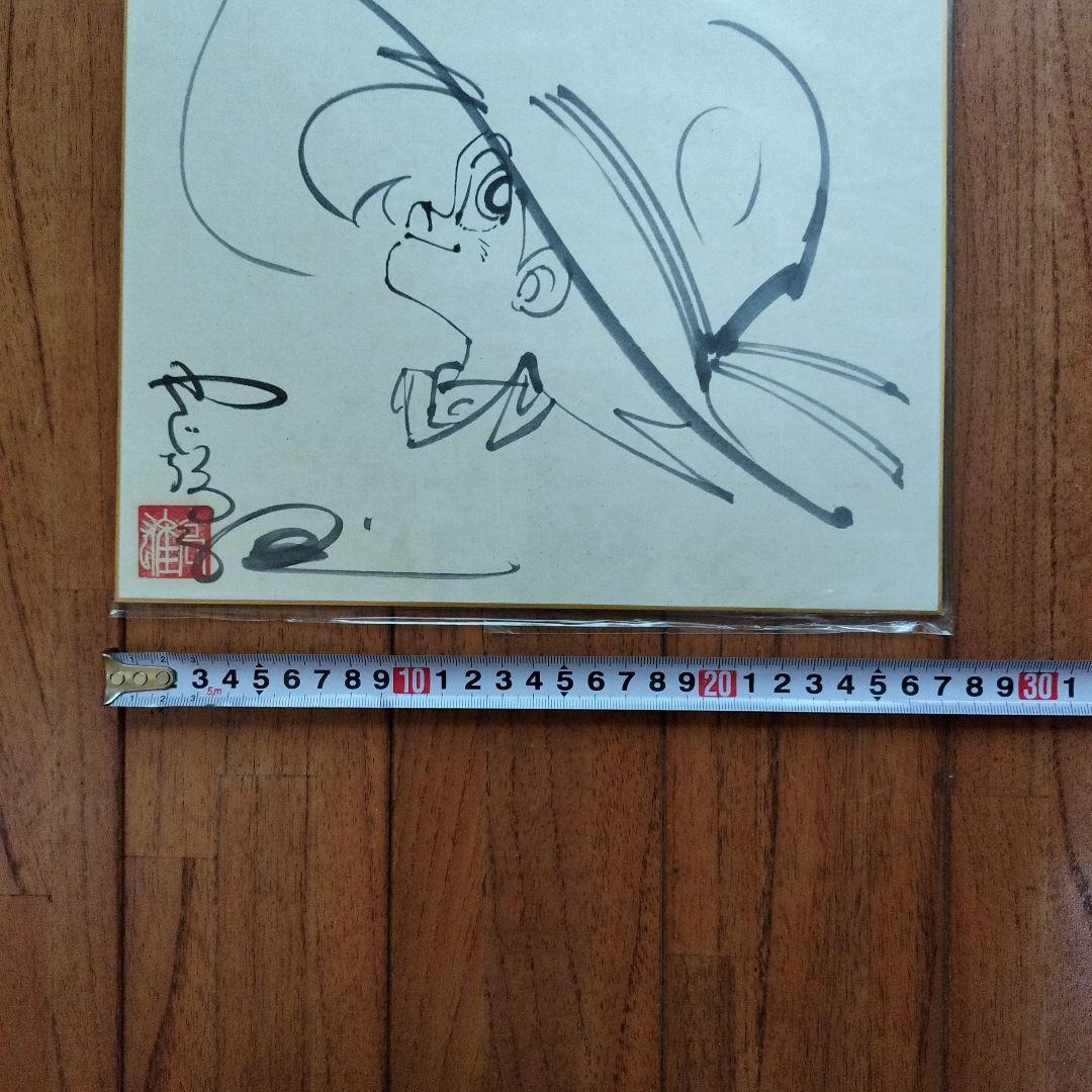 「美品」矢口高雄　直筆色紙　サイン落款あり　　※釣りキチ三平