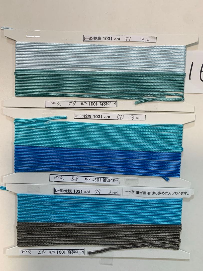 16.1031レーヨン蛇腹2.5mm)80色 3031メタリック蛇腹2色計82色