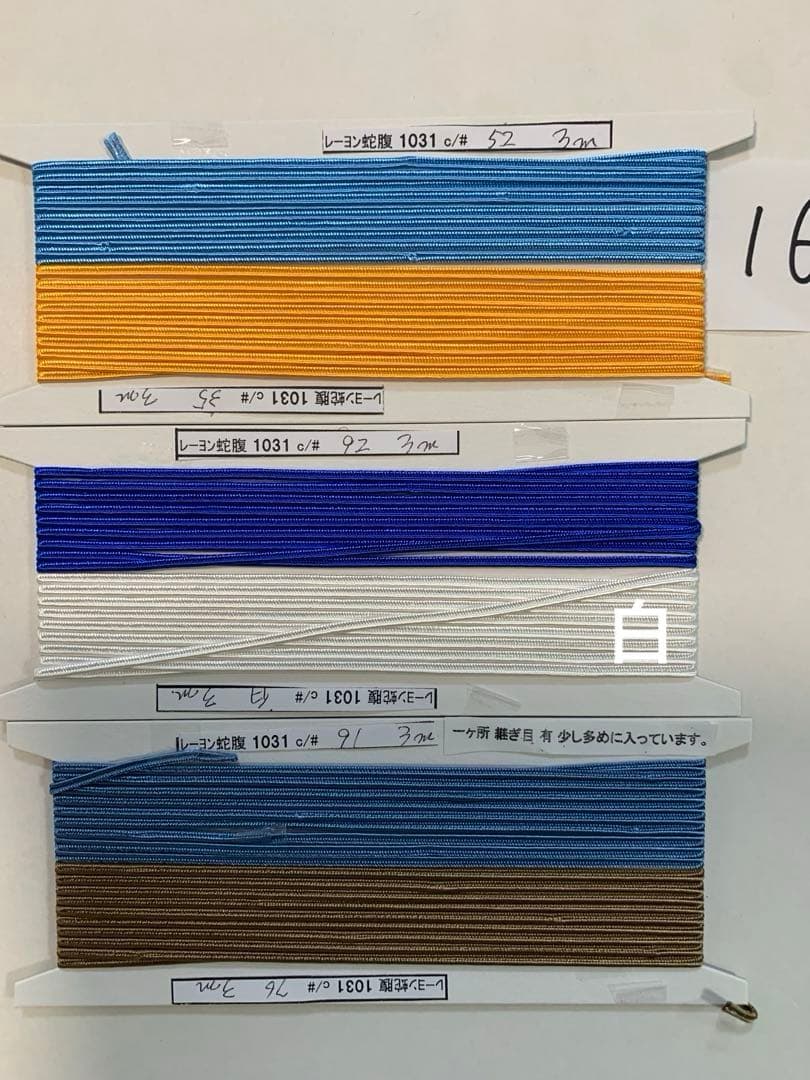 16.1031レーヨン蛇腹2.5mm)80色 3031メタリック蛇腹2色計82色