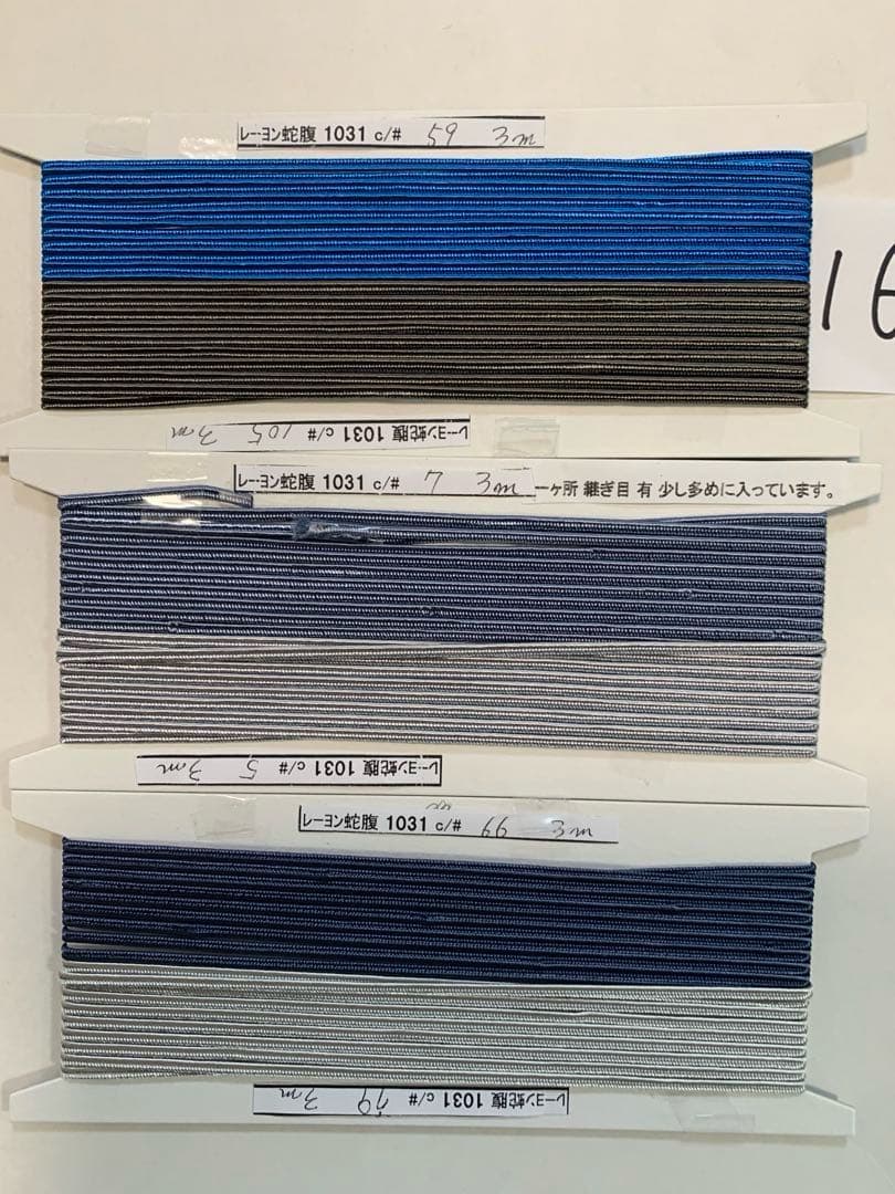 16.1031レーヨン蛇腹2.5mm)80色 3031メタリック蛇腹2色計82色