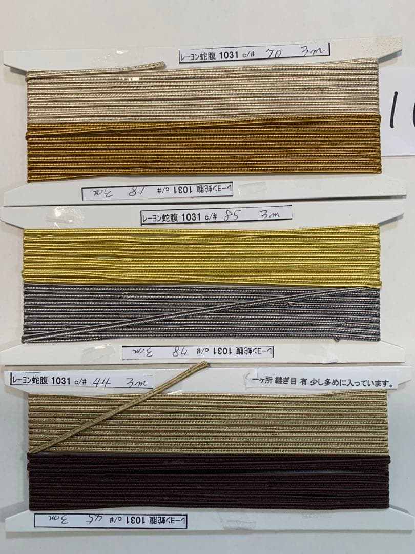 16.1031レーヨン蛇腹2.5mm)80色 3031メタリック蛇腹2色計82色