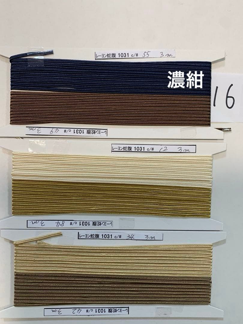 16.1031レーヨン蛇腹2.5mm)80色 3031メタリック蛇腹2色計82色