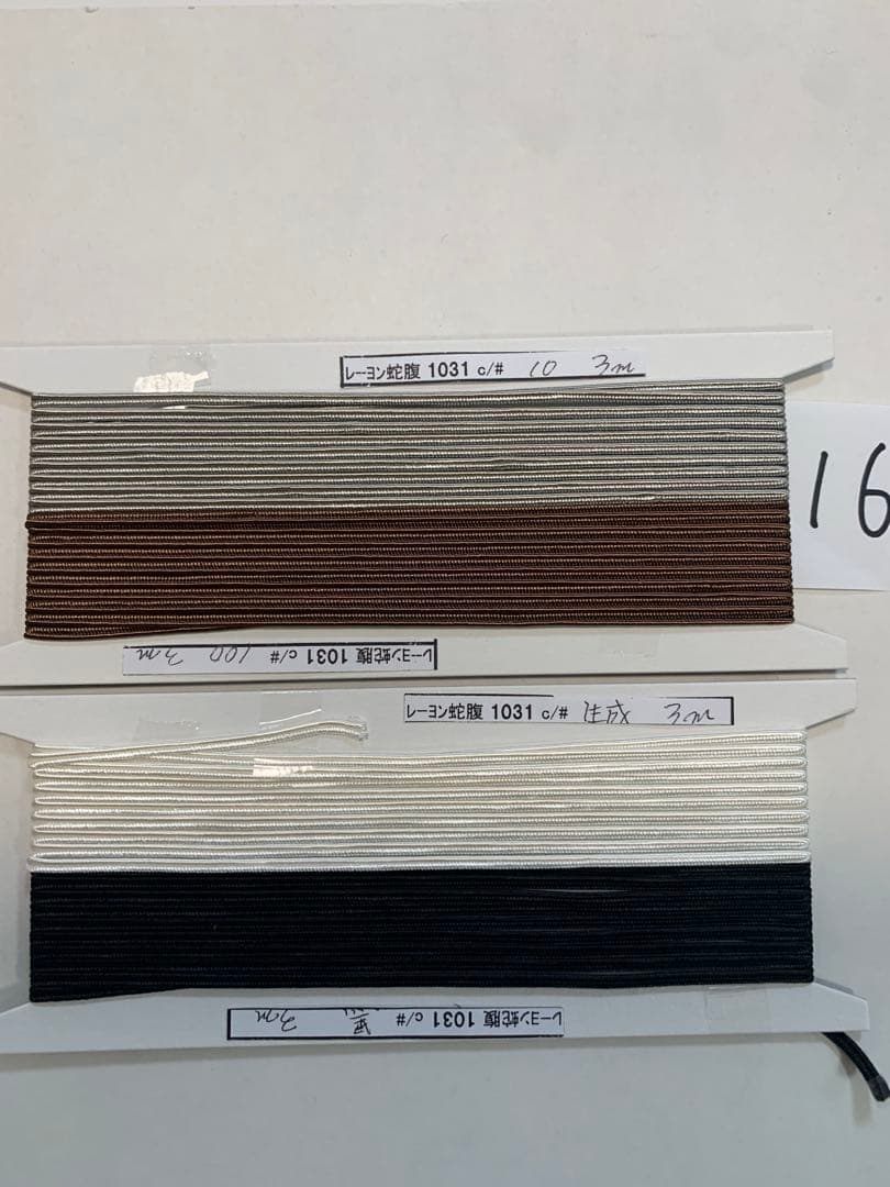 16.1031レーヨン蛇腹2.5mm)80色 3031メタリック蛇腹2色計82色