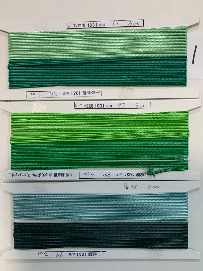 16.1031レーヨン蛇腹2.5mm)80色 3031メタリック蛇腹2色計82色