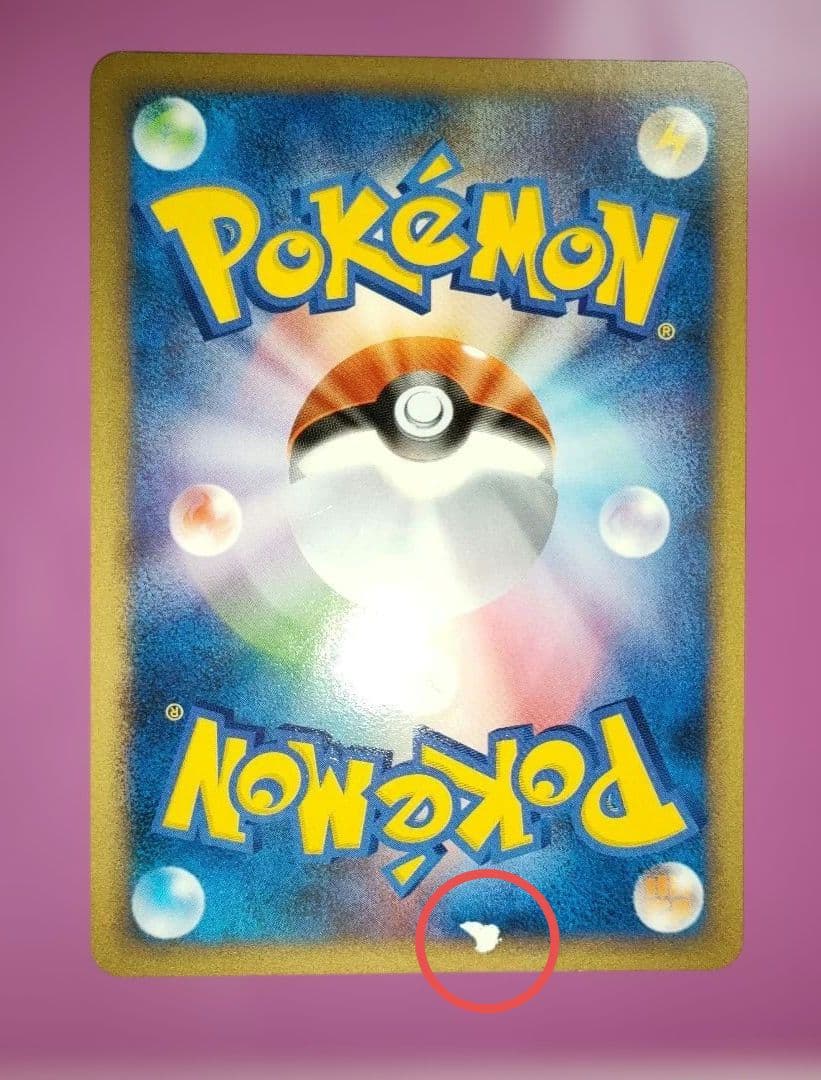 ピカチュウM[ムービー] 映画公開記念ランダムパック2009 M 012/022