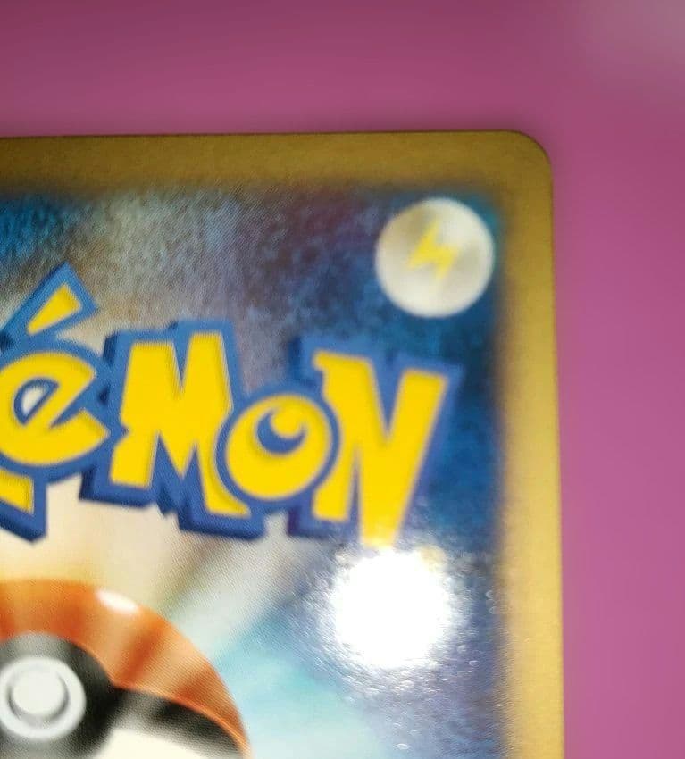 ピカチュウM[ムービー] 映画公開記念ランダムパック2009 M 012/022