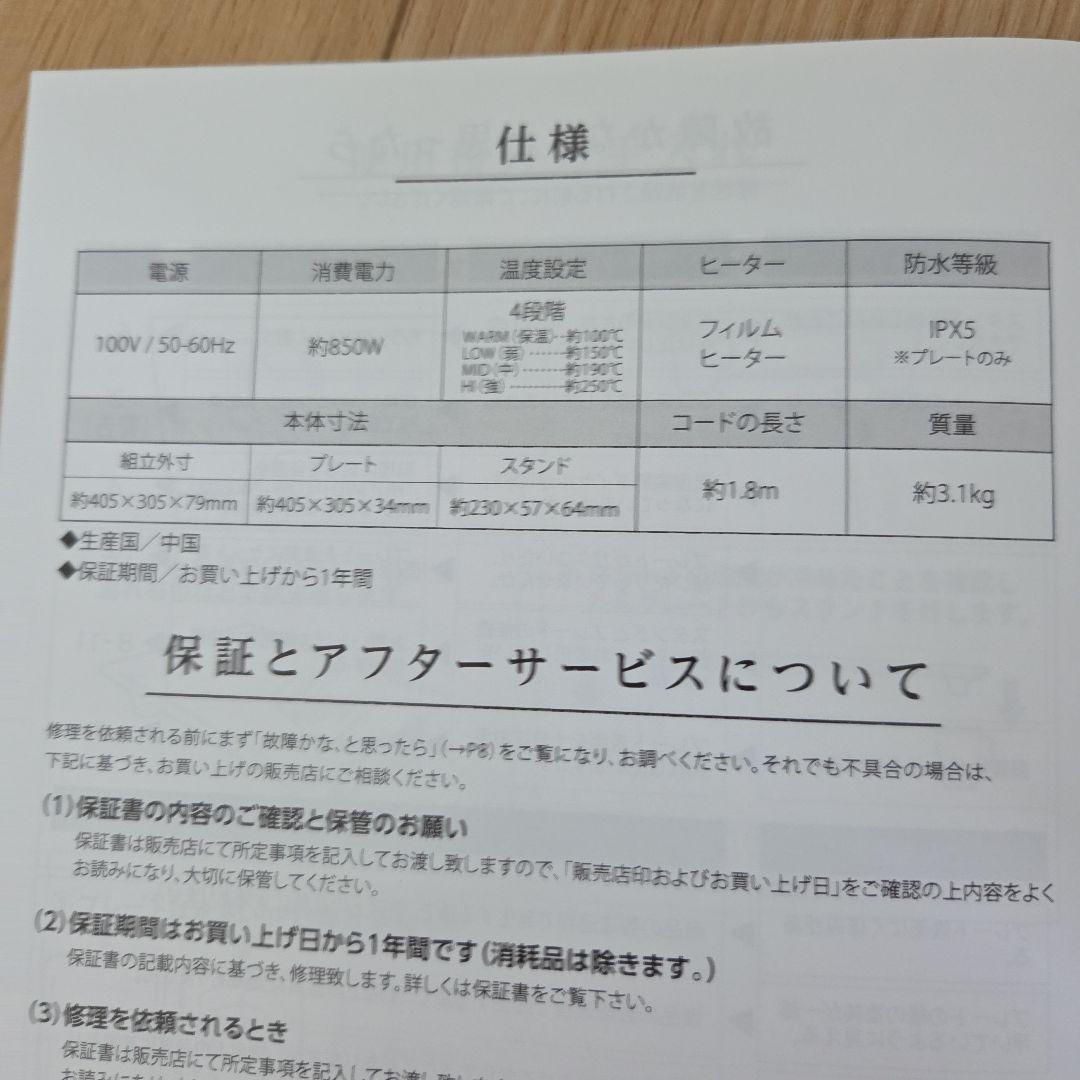 ジャック様　新型abien MAGIC GRILL ホットプレート