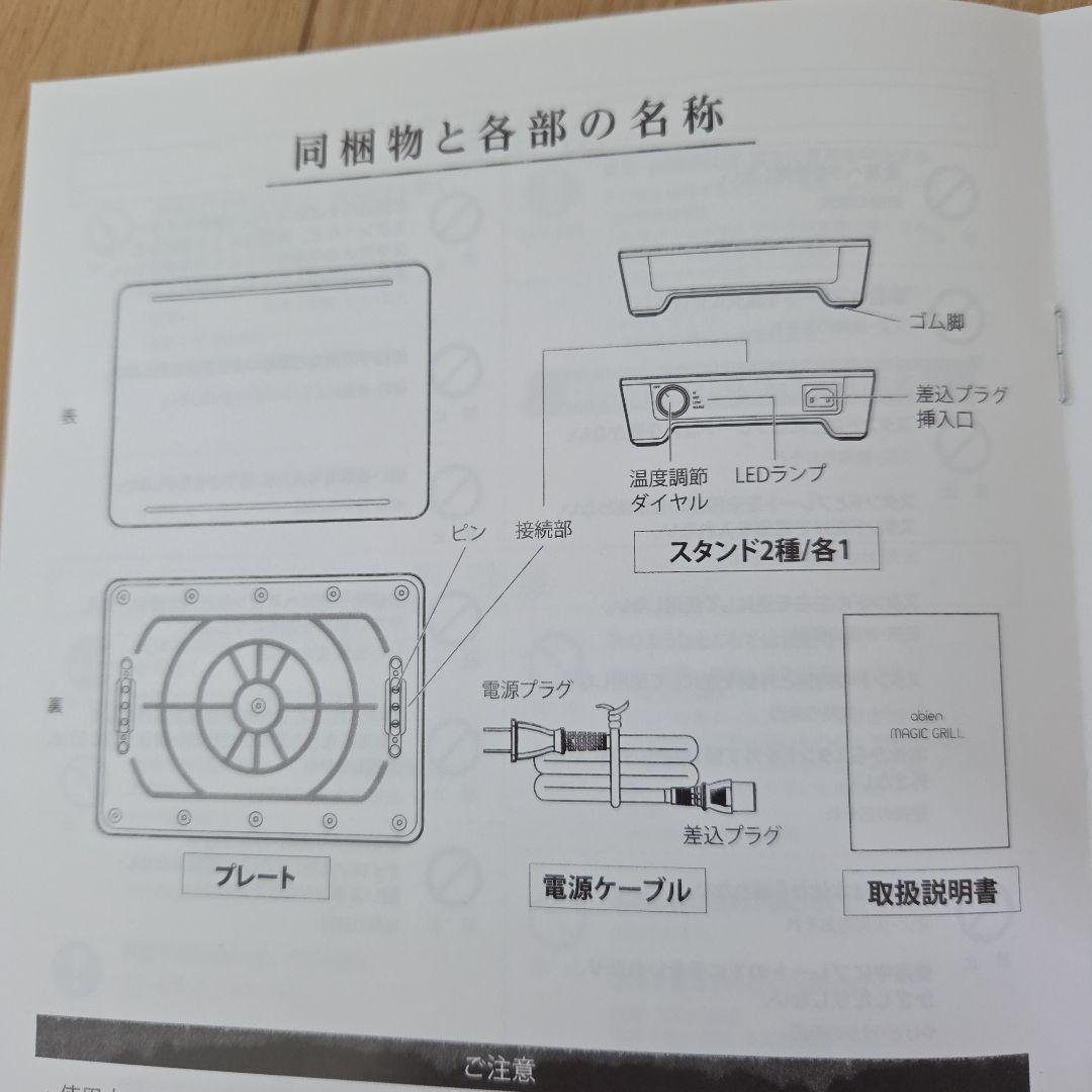 ジャック様　新型abien MAGIC GRILL ホットプレート