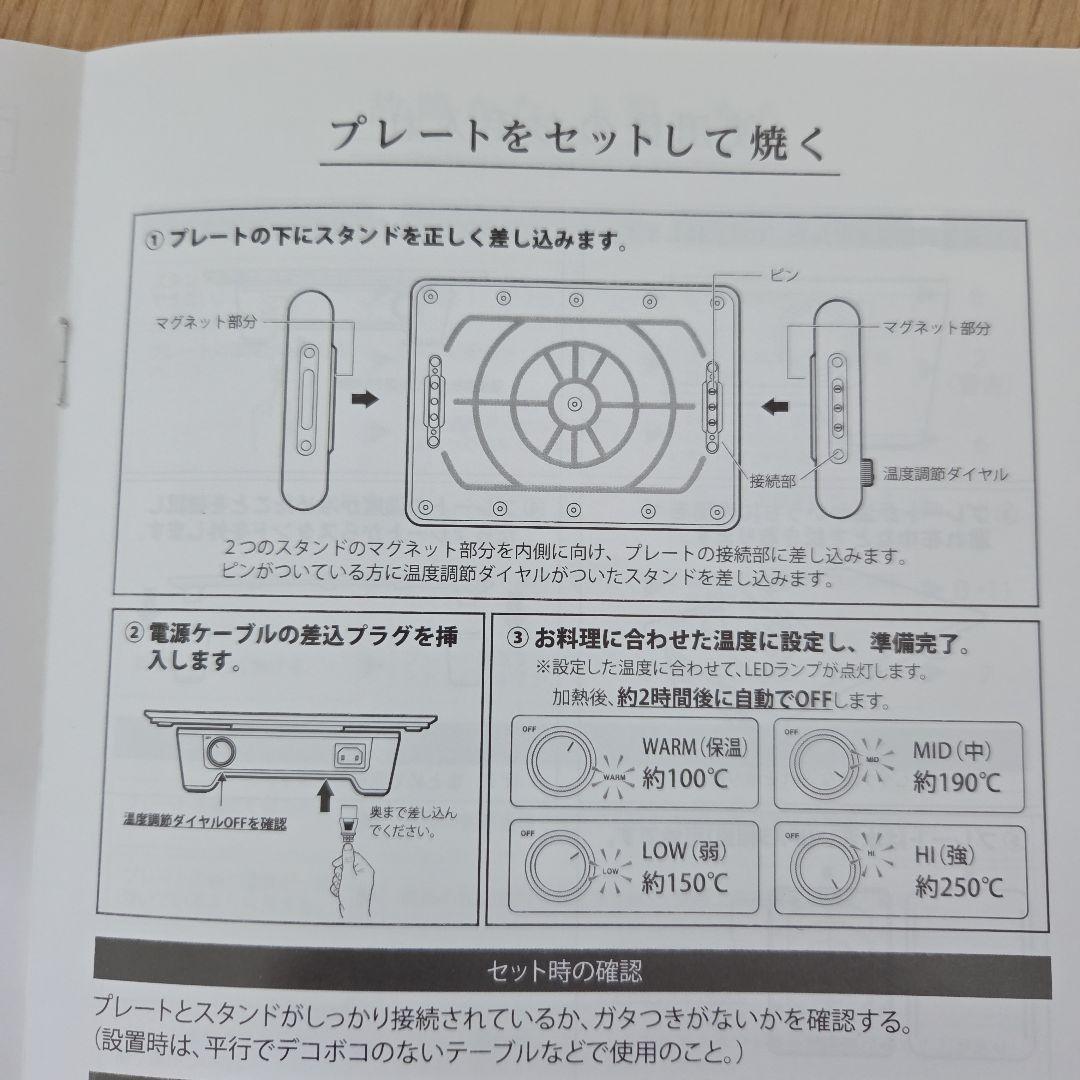 ジャック様　新型abien MAGIC GRILL ホットプレート
