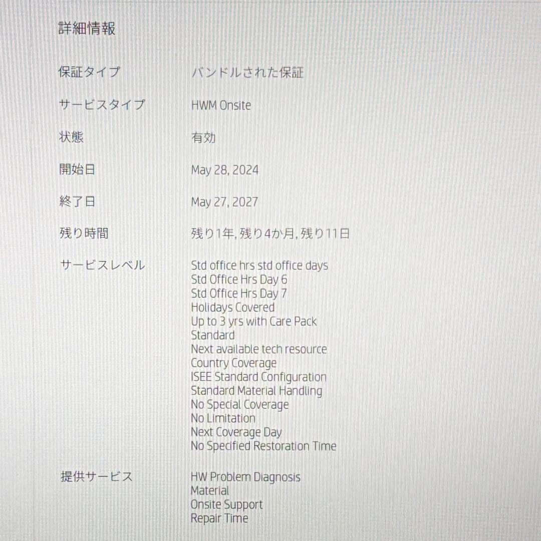 メーカー保証中 ZBook Power G10 13世代 i7 32GB 1TB