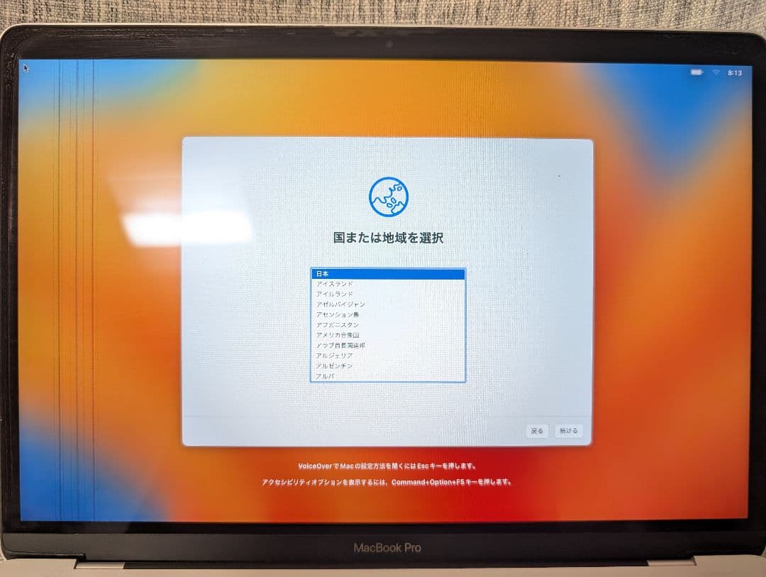 MacBook Pro 13-inch 2017 16G USキーボード