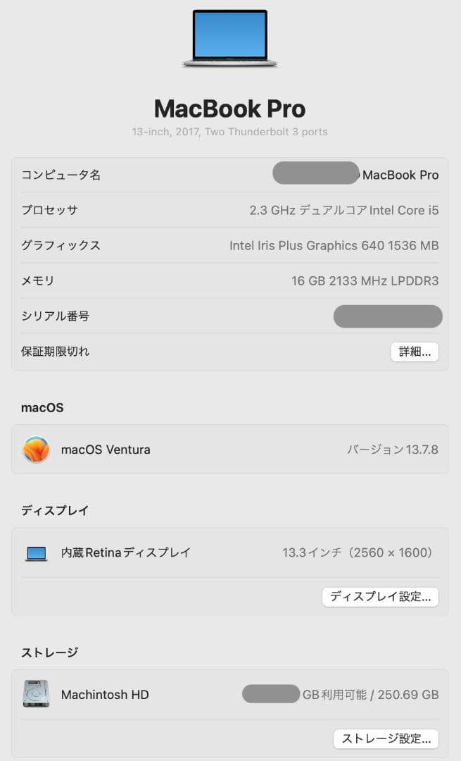 MacBook Pro 13-inch 2017 16G USキーボード