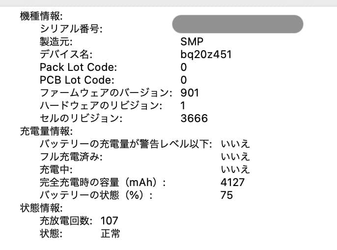MacBook Pro 13-inch 2017 16G USキーボード
