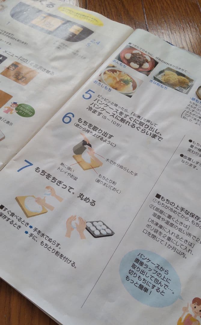 Panasonic　ホームベーカリー　SD-BM106